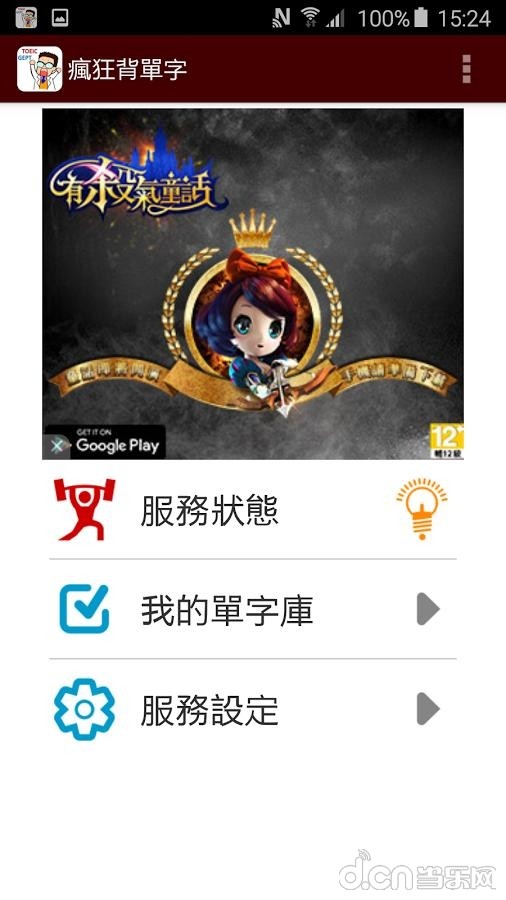 2022背单词最好用的APP
