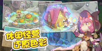 动物形象类手游