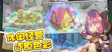 动物形象类手游