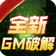 神迹之上古传奇（0.1折三国志加强版）