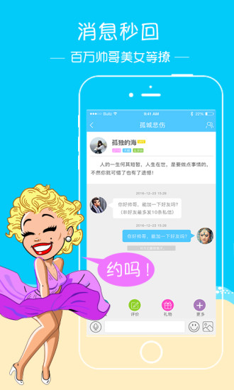 和新漂流瓶相似的APP