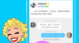 类似新漂流瓶的APP