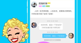 类似新漂流瓶的APP