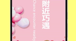 类似本地蜜交友的APP