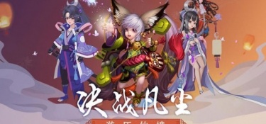 跟修仙传说相似的手游
