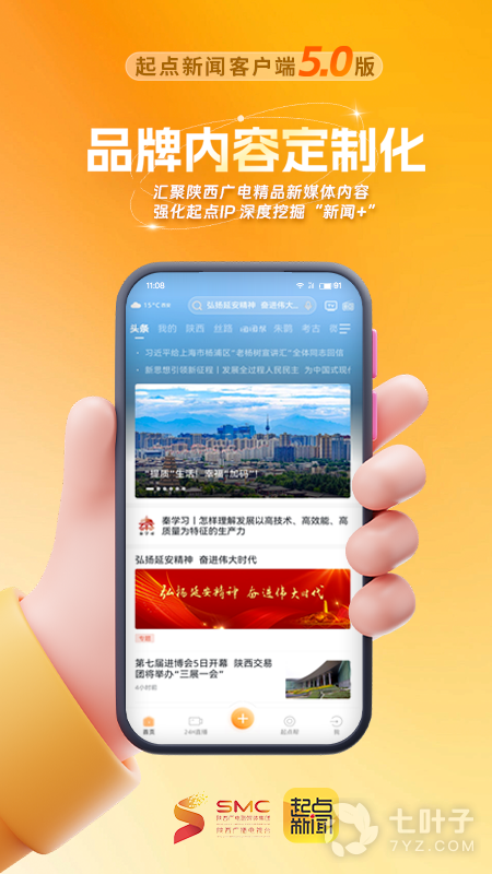 起点新闻2024版1
