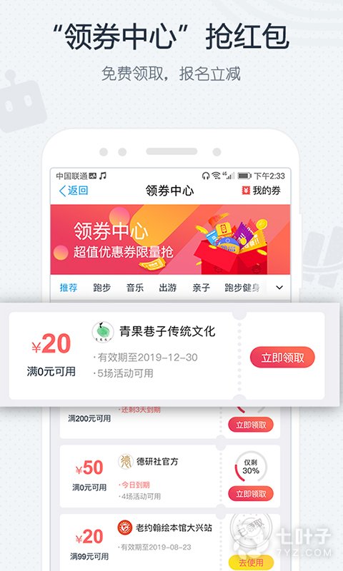 互动吧最新版3