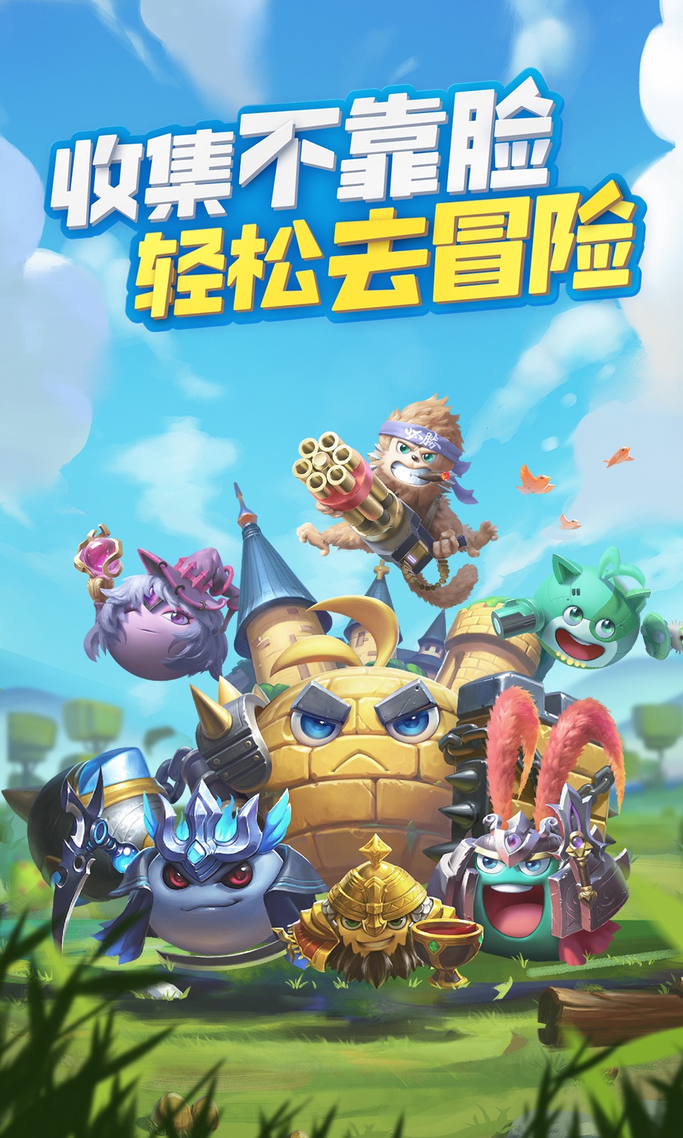 不思议迷宫手游