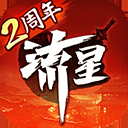 流星群侠传4399版