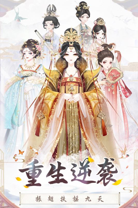 盛世芳华手游