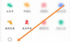 《翼支付》切换账号方法2