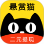 悬赏猫2024版