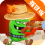 僵尸榨汁机应用宝版