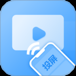 电视投屏全能王