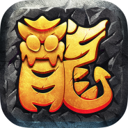 龙神之光(超高爆率)