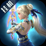 黎明召唤（0.1折神魔激战送千充）