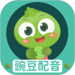 豌豆配音