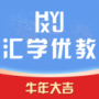 汇学优教