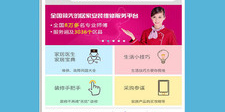 房屋家居装修APP