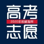 河南高考志愿辅导