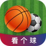 看个球高清版
