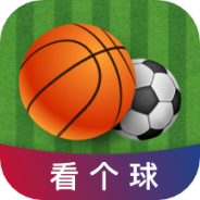 看个球高清版