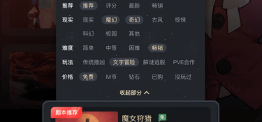 无需充值的推理手游