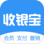 商户收银宝