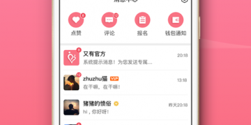 附近秒约交友的APP