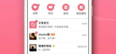 惠州互动附近交友APP