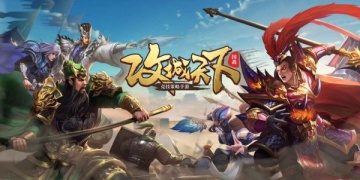 运筹三国版本手游