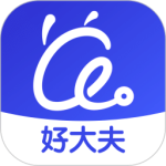 好大夫医生版