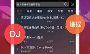 全是脏话的喊麦试听APP