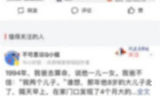 《今日头条》投诉举报方法1