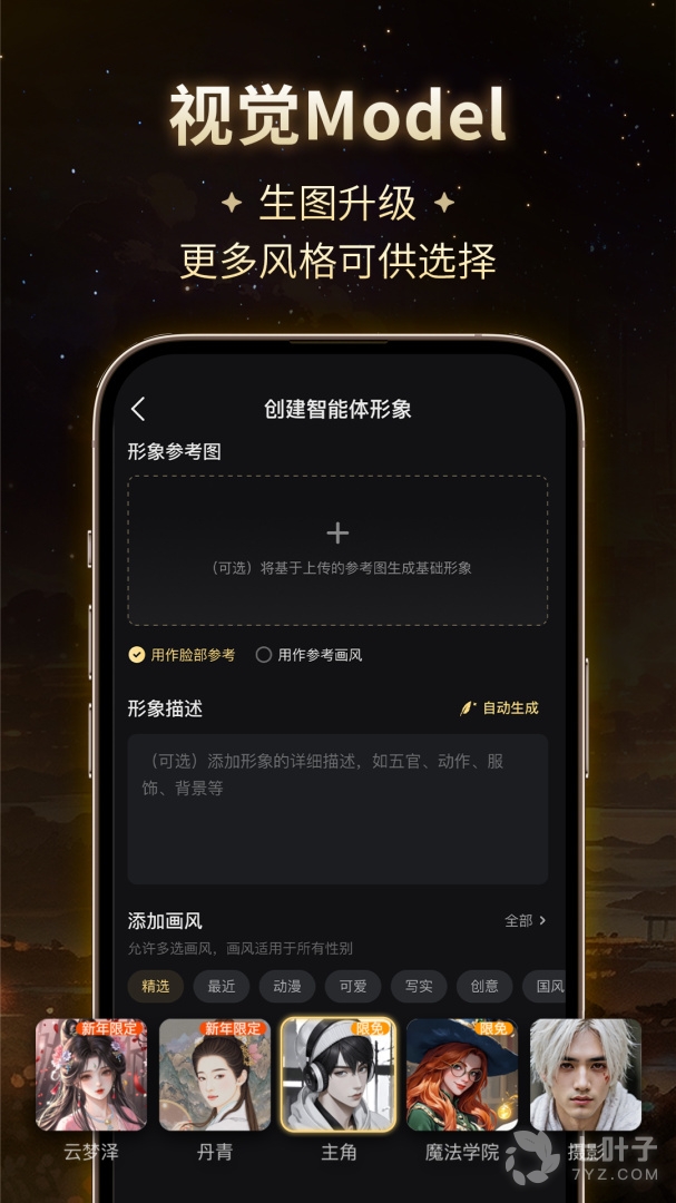 星野4
