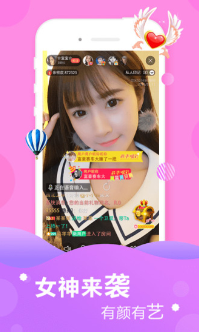 和夜爱直播相似的APP