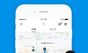 叫代驾的APP