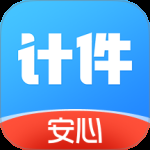 安心计件