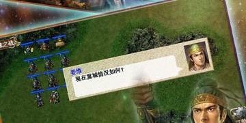 三国志孔明传超全版本手游