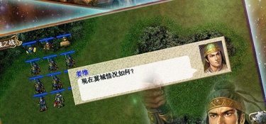 三国志孔明传超全版本手游