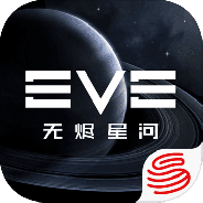 eve星战前夜无烬星河国际服