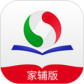 优教信使家辅版最新版