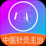 中医针灸学主治医师题