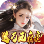 仙境苍穹九游版