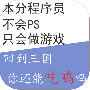 回到三国你还能吃鸡吗测试版