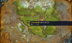 《魔兽世界》嚎风峡湾卡玛古的奥弗斯任务攻略2