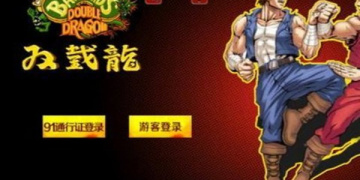 格斗竞技类好玩的游戏手游