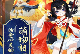 和萌宠之争差不多的手游
