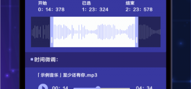 好用的音频剪辑APP