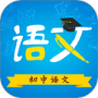 初中语文
